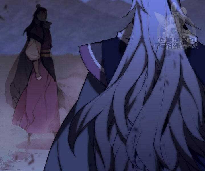 Học Giả Kiếm Sĩ - Chương 11