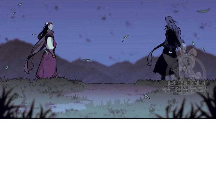 Học Giả Kiếm Sĩ - Chương 11