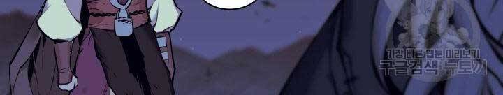 Học Giả Kiếm Sĩ - Chương 11