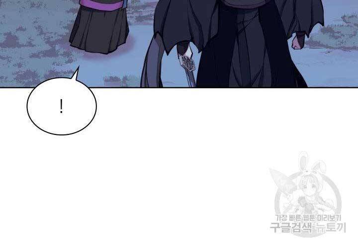 Học Giả Kiếm Sĩ - Chương 11