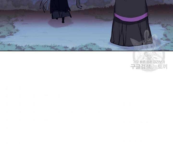 Học Giả Kiếm Sĩ - Chương 11