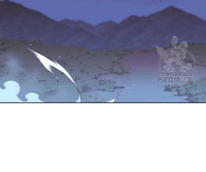 Học Giả Kiếm Sĩ - Chương 11