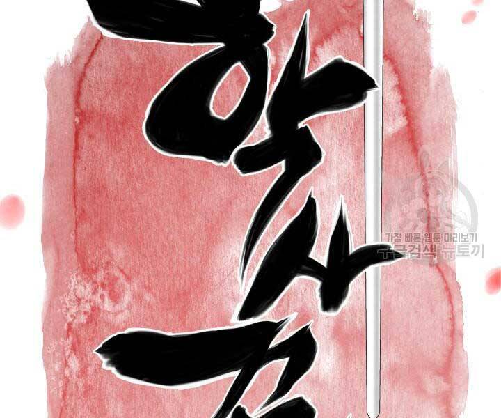 Học Giả Kiếm Sĩ - Chương 11