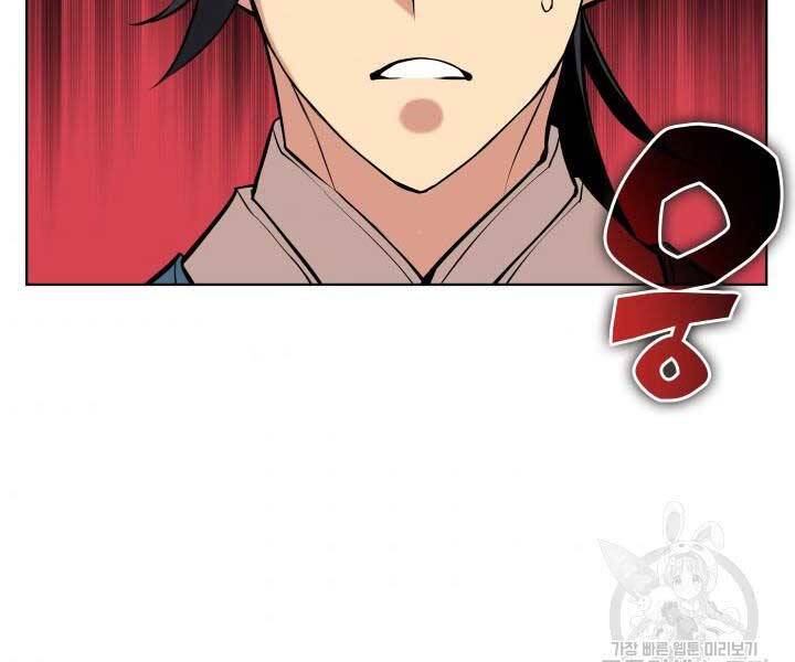 Học Giả Kiếm Sĩ - Chương 11