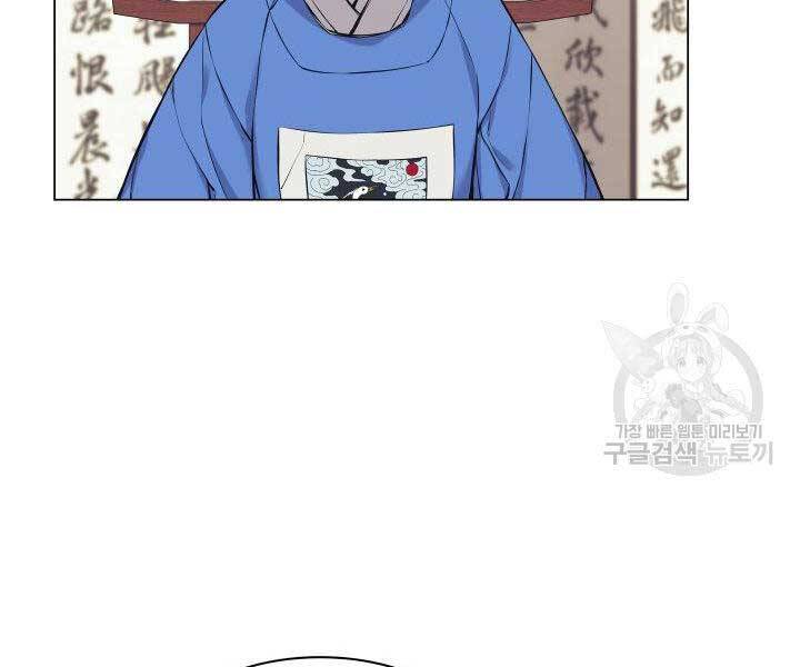 Học Giả Kiếm Sĩ - Chương 11