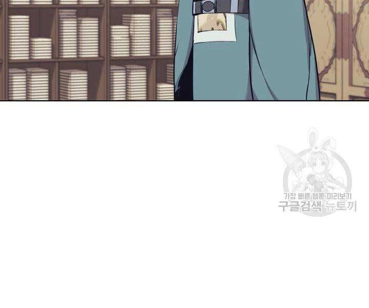 Học Giả Kiếm Sĩ - Chương 11