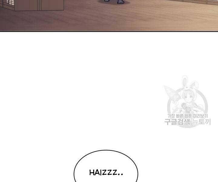 Học Giả Kiếm Sĩ - Chương 11