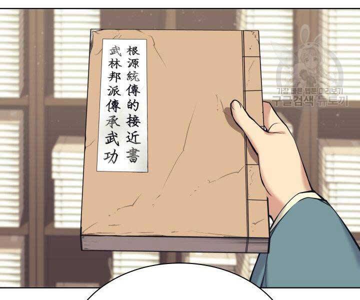 Học Giả Kiếm Sĩ - Chương 11