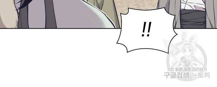 Học Giả Kiếm Sĩ - Chương 12