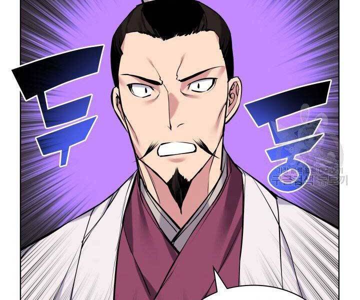 Học Giả Kiếm Sĩ - Chương 12