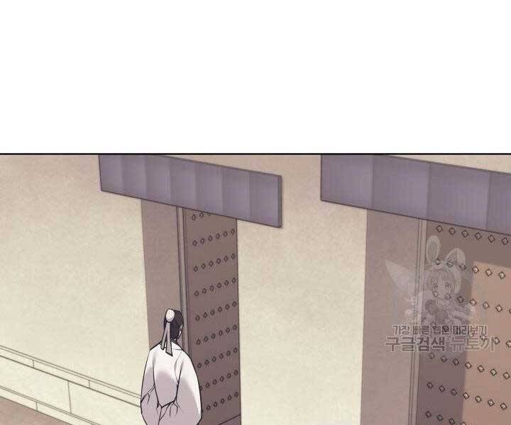 Học Giả Kiếm Sĩ - Chương 12