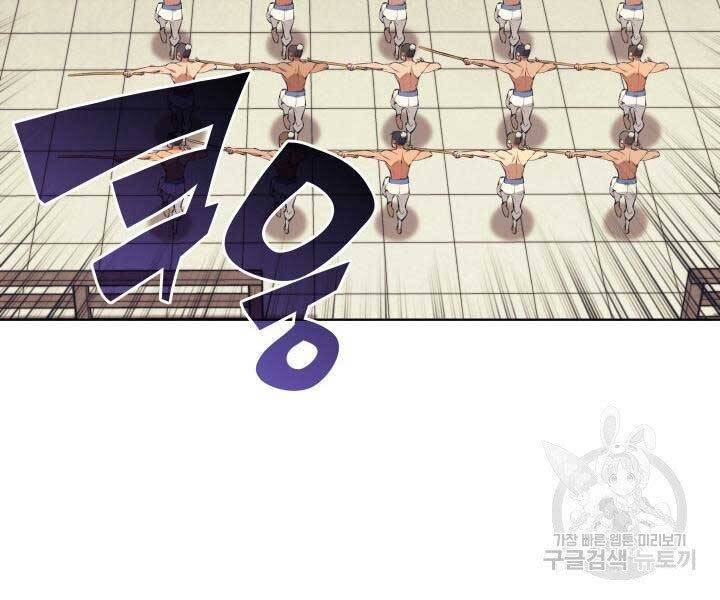 Học Giả Kiếm Sĩ - Chương 12