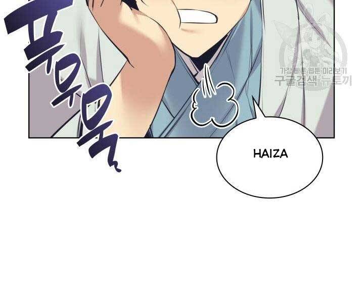 Học Giả Kiếm Sĩ - Chương 12