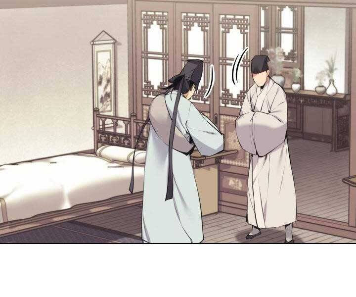 Học Giả Kiếm Sĩ - Chương 12