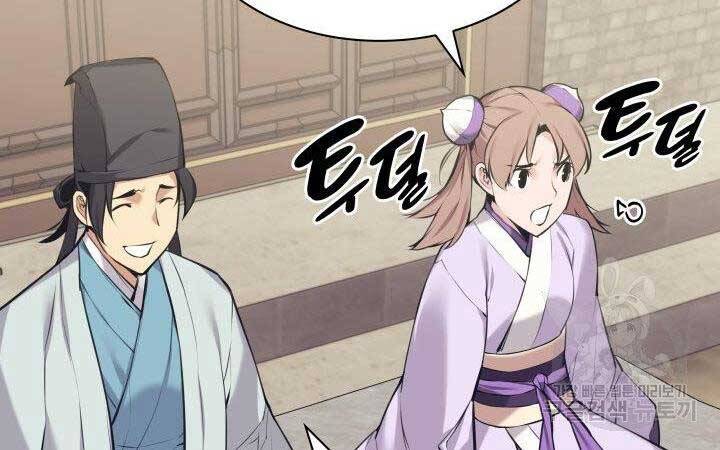 Học Giả Kiếm Sĩ - Chương 12