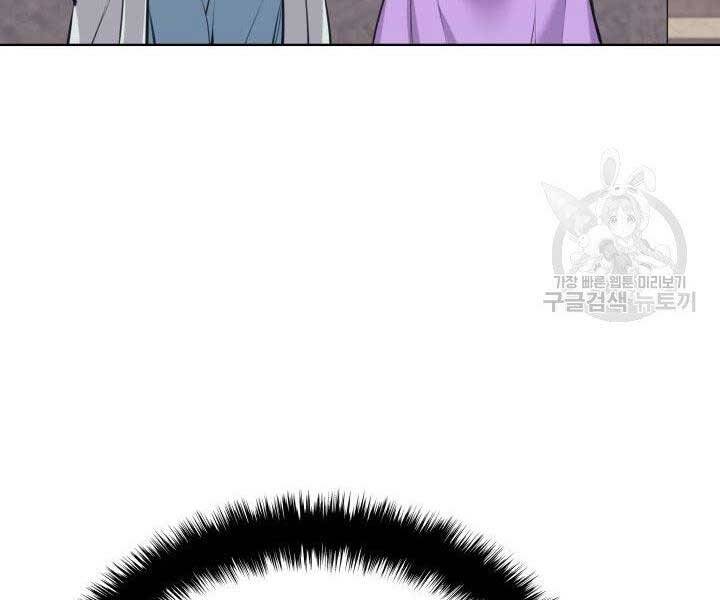 Học Giả Kiếm Sĩ - Chương 12