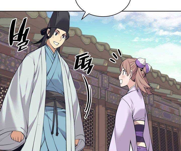 Học Giả Kiếm Sĩ - Chương 12