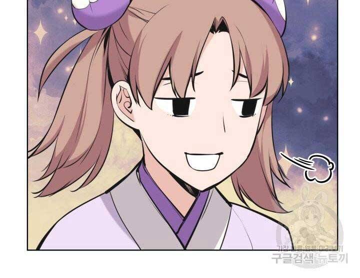 Học Giả Kiếm Sĩ - Chương 12