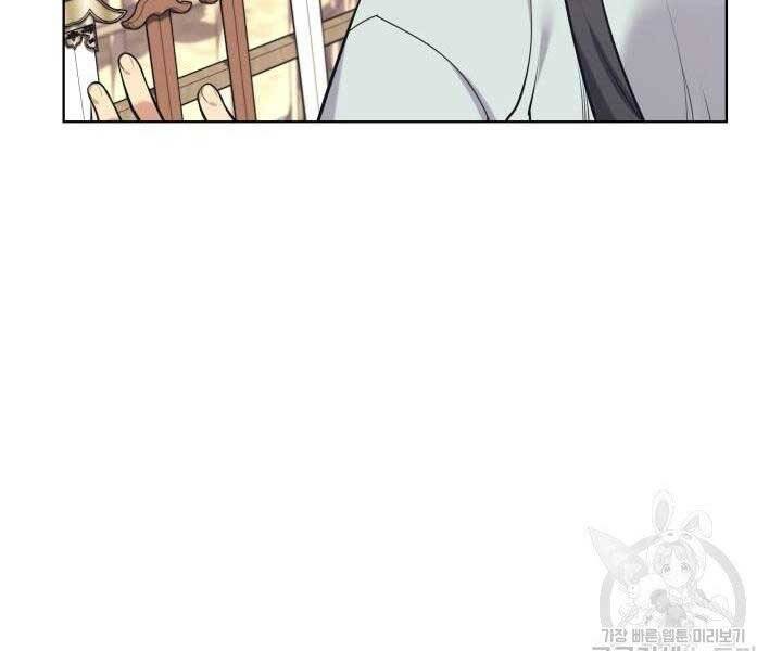 Học Giả Kiếm Sĩ - Chương 12