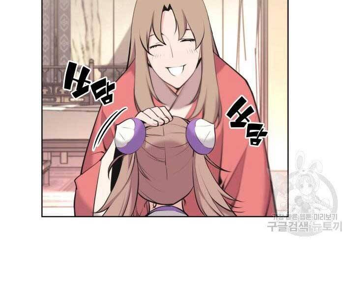 Học Giả Kiếm Sĩ - Chương 12