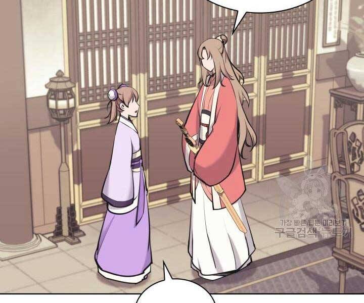 Học Giả Kiếm Sĩ - Chương 12