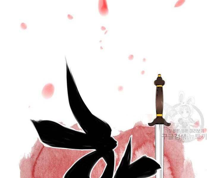 Học Giả Kiếm Sĩ - Chương 12