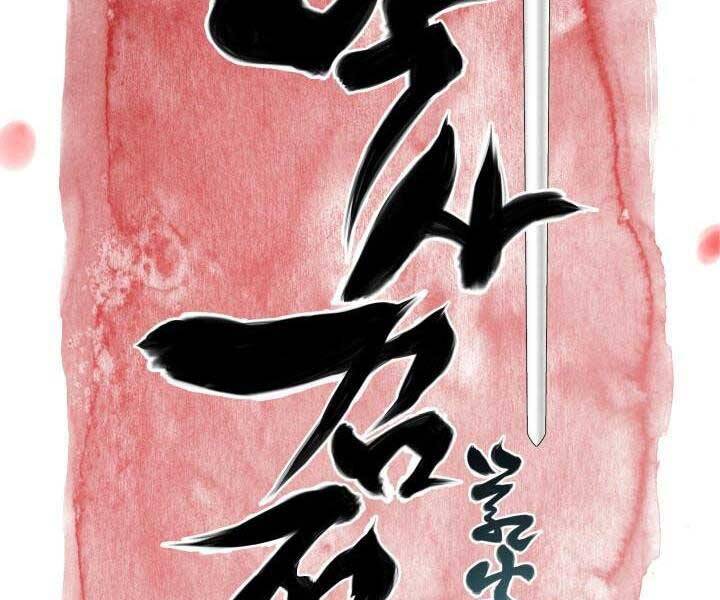 Học Giả Kiếm Sĩ - Chương 12