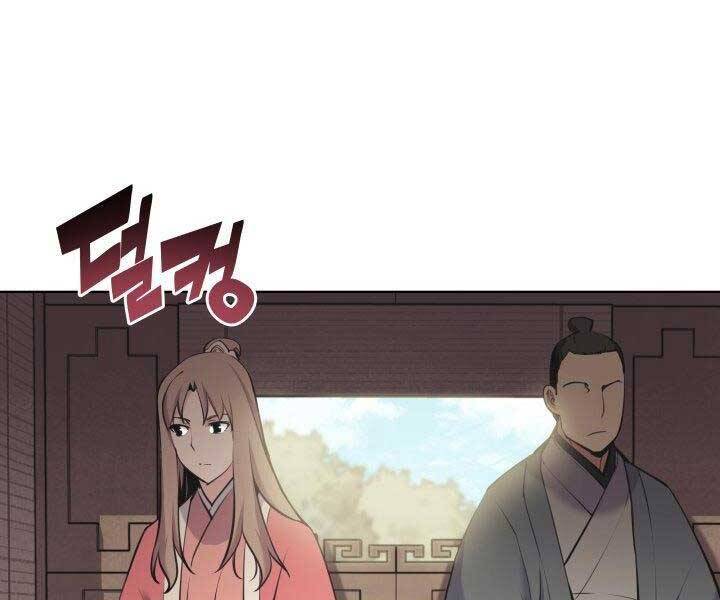 Học Giả Kiếm Sĩ - Chương 12