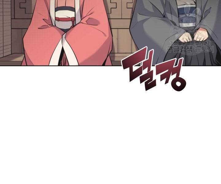 Học Giả Kiếm Sĩ - Chương 12