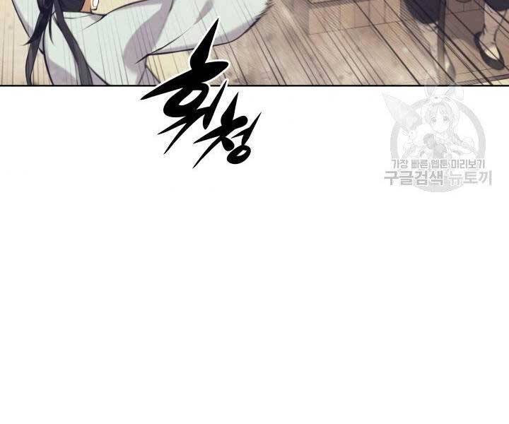 Học Giả Kiếm Sĩ - Chương 12