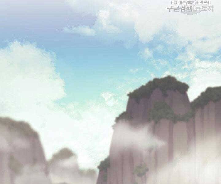 Học Giả Kiếm Sĩ - Chương 12