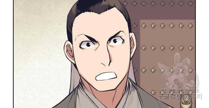 Học Giả Kiếm Sĩ - Chương 12