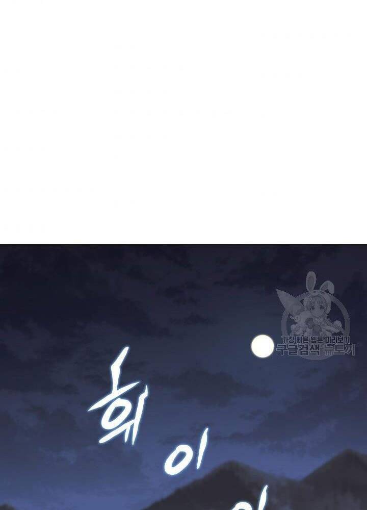 Học Giả Kiếm Sĩ - Chương 13