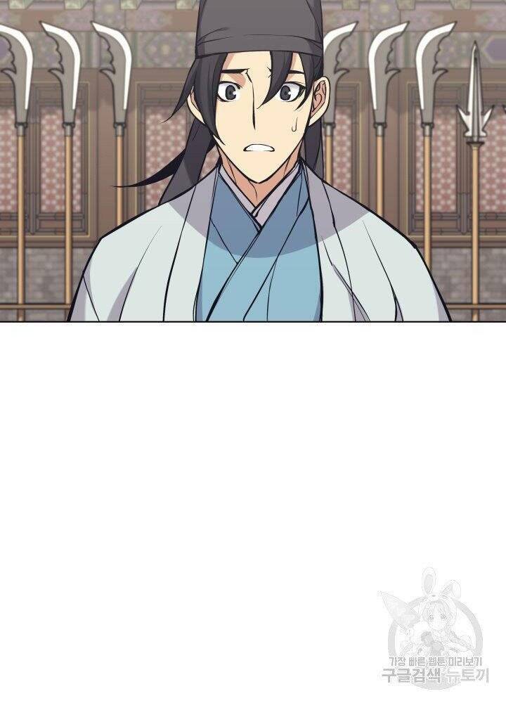 Học Giả Kiếm Sĩ - Chương 13