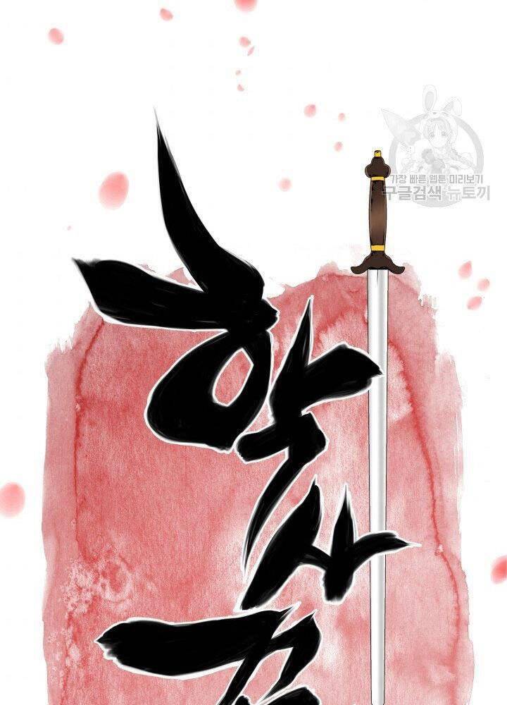 Học Giả Kiếm Sĩ - Chương 13