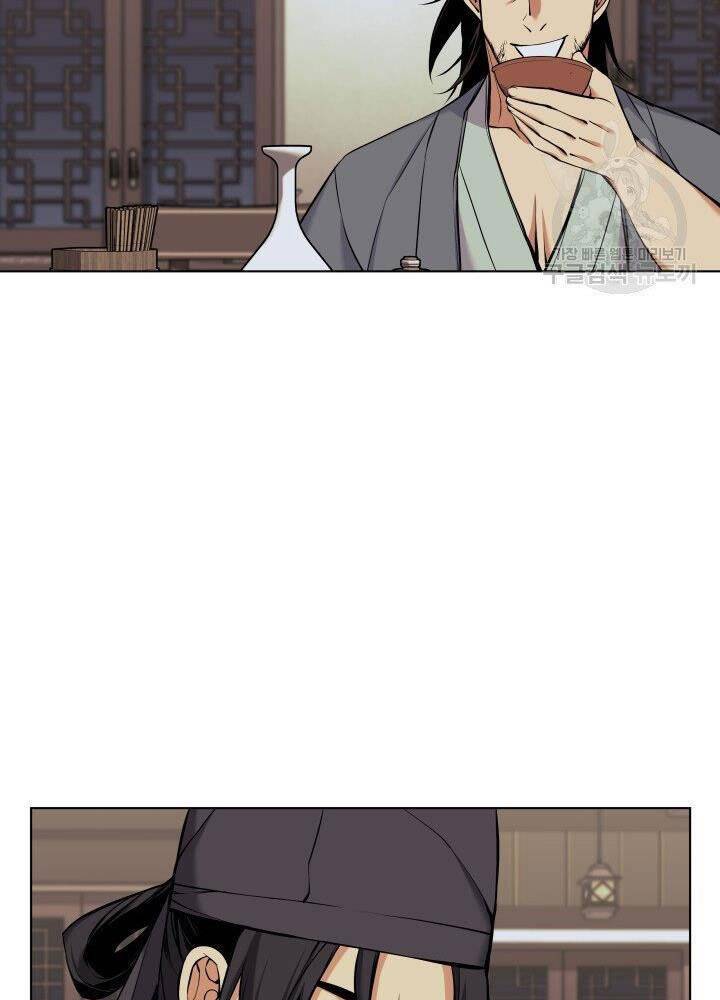 Học Giả Kiếm Sĩ - Chương 13