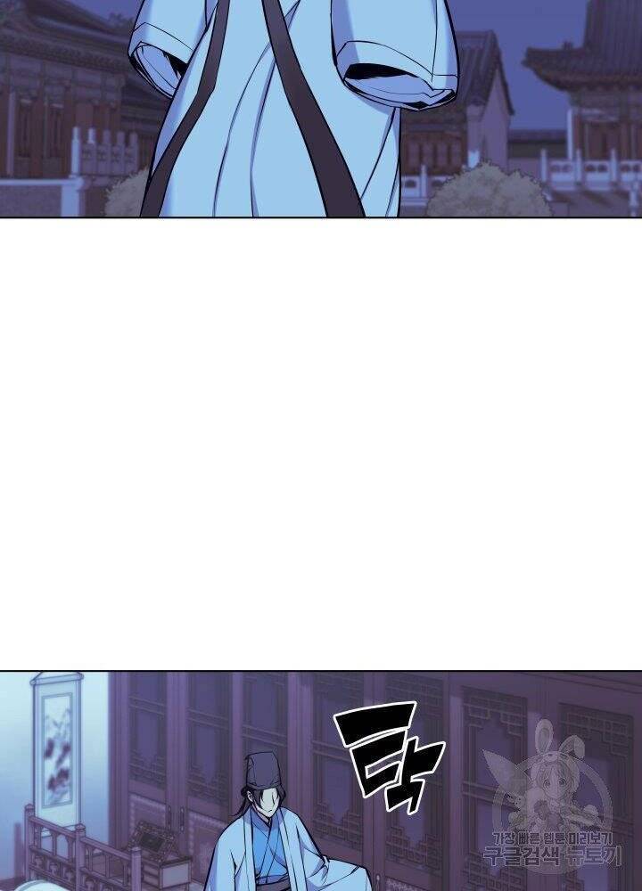 Học Giả Kiếm Sĩ - Chương 13