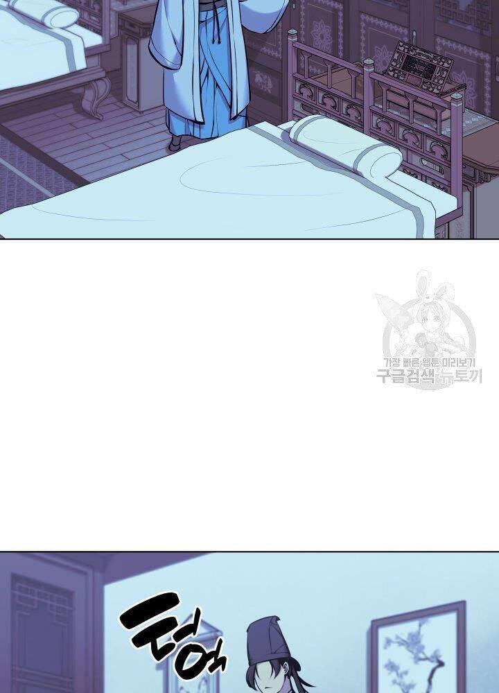 Học Giả Kiếm Sĩ - Chương 13