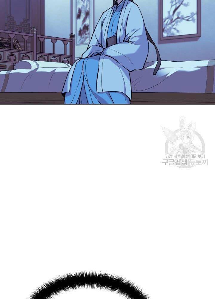 Học Giả Kiếm Sĩ - Chương 13