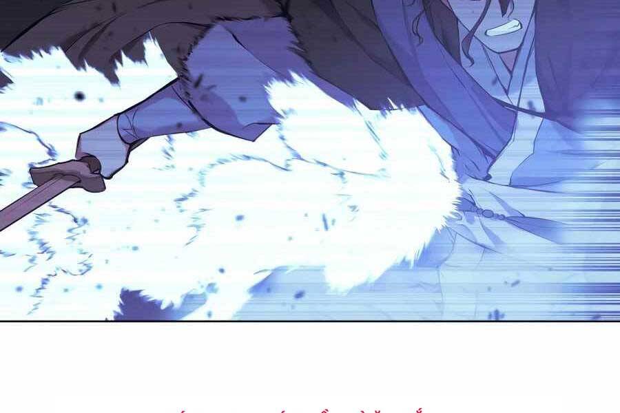 Học Giả Kiếm Sĩ - Chương 14