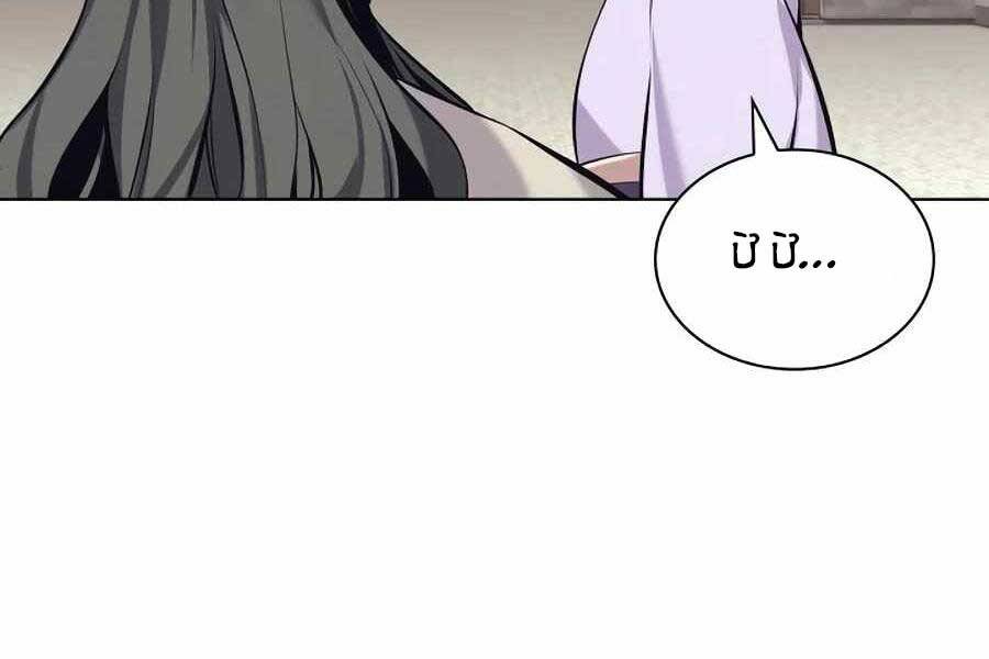 Học Giả Kiếm Sĩ - Chương 15