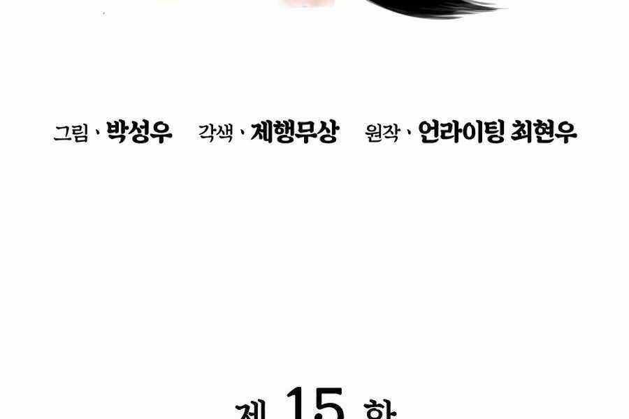 Học Giả Kiếm Sĩ - Chương 15