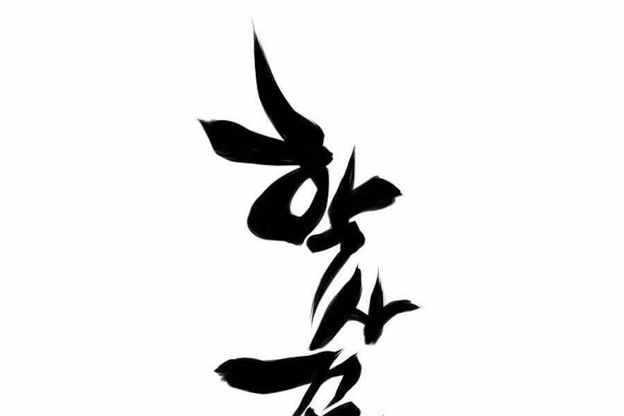 Học Giả Kiếm Sĩ - Chương 17