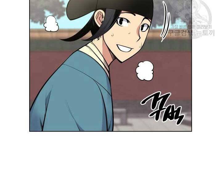 Học Giả Kiếm Sĩ - Chương 2