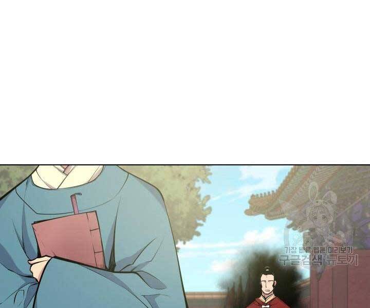 Học Giả Kiếm Sĩ - Chương 2