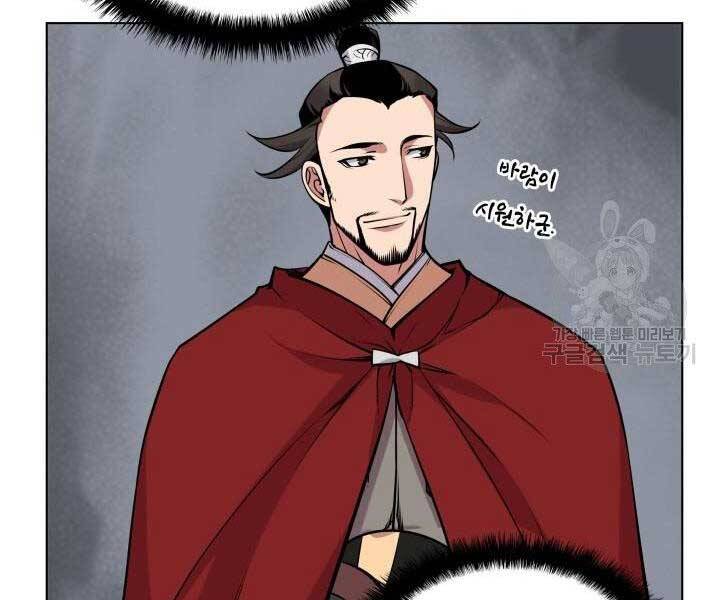 Học Giả Kiếm Sĩ - Chương 2