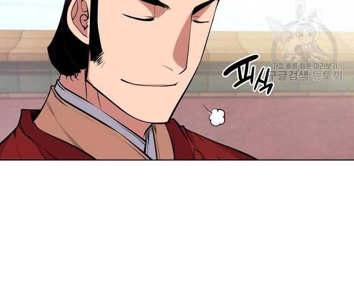 Học Giả Kiếm Sĩ - Chương 2