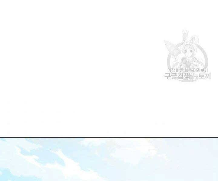 Học Giả Kiếm Sĩ - Chương 2