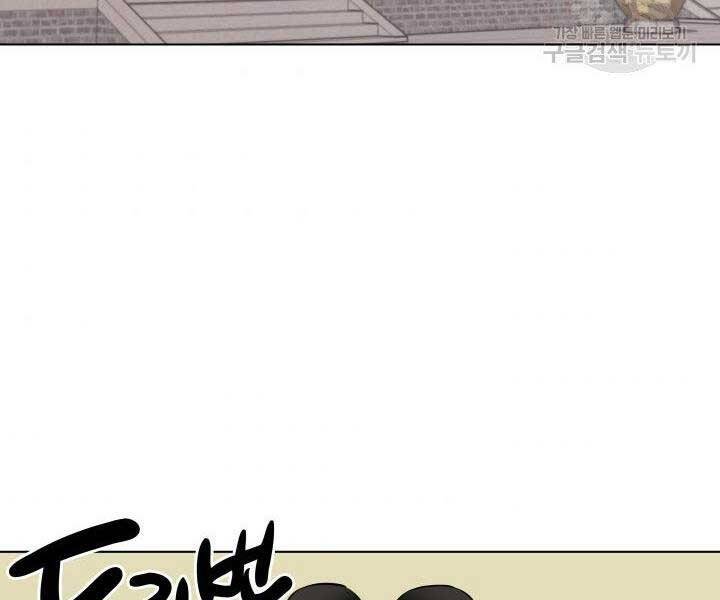 Học Giả Kiếm Sĩ - Chương 2