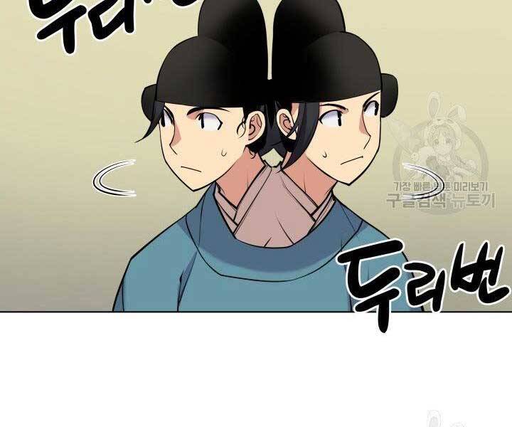 Học Giả Kiếm Sĩ - Chương 2